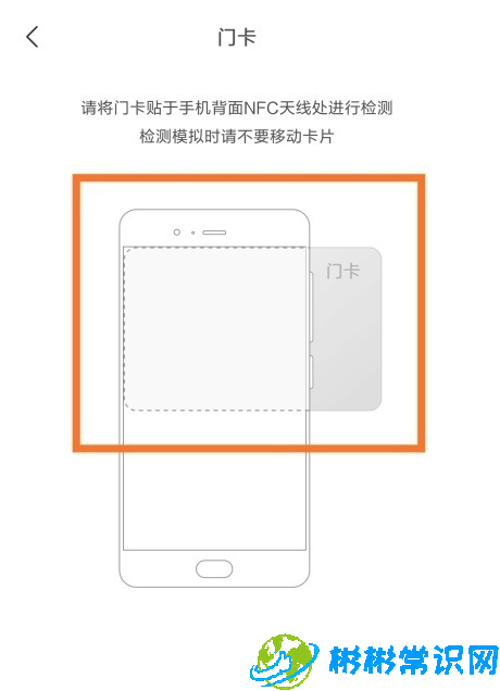 小米10手机nfc功能怎么绑定门禁卡