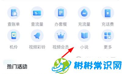 咪咕爱看APP在哪看小说 小说观看方法