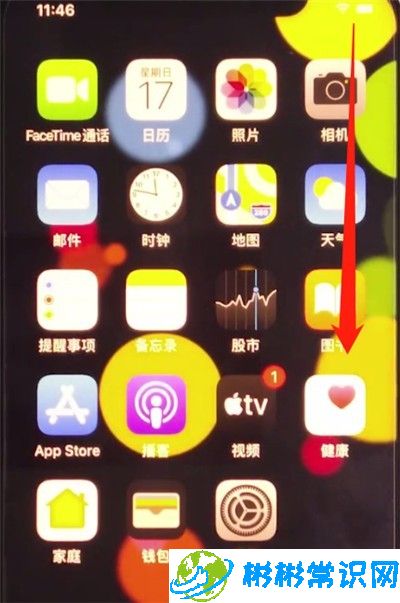 iphone11中显示电量百分比的操作方法