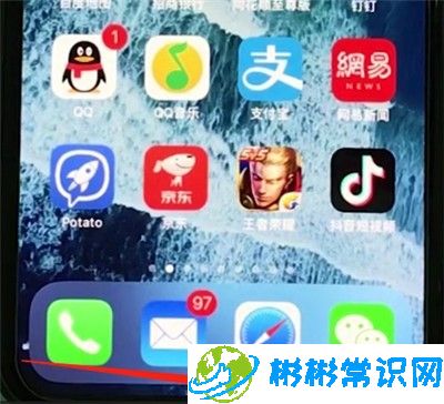 iphonex中切换全屏多任务的操作步骤