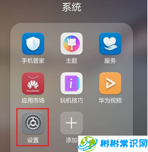 华为手机连wifi还是消耗流量怎么解决_连wifi还是消耗流量解决方法