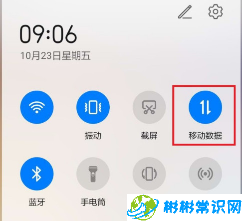 华为手机连wifi还是消耗流量怎么解决 连wifi还是消耗流量解决方法