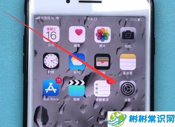 iphone7plus中备份数据的方法教程