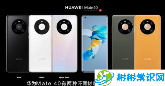 华为Mate40pro手机怎么样_Mate40pro手机配置参数分享