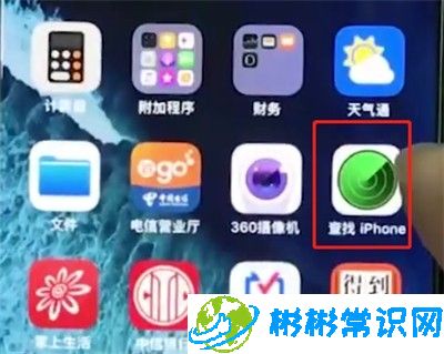 iphonex中查找我的iPhone位置的操作步骤