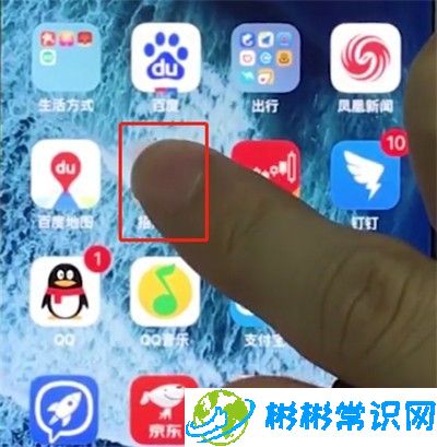 iphonex中删除应用的操作步骤