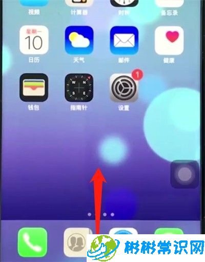 ios12中开启屏幕旋转的操作步骤