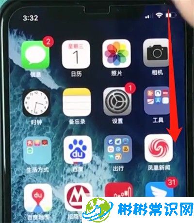 iphonex中打开控制中心的操作方法