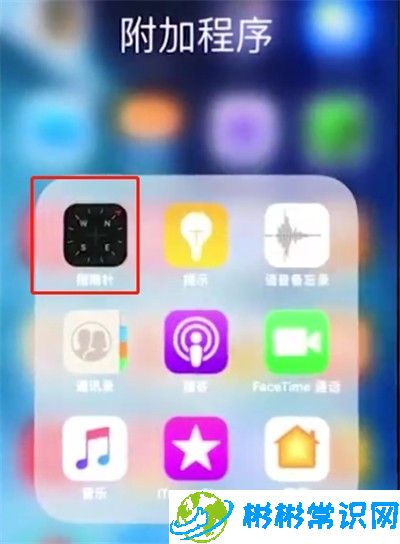 iphonex中使用水平仪的简单步骤