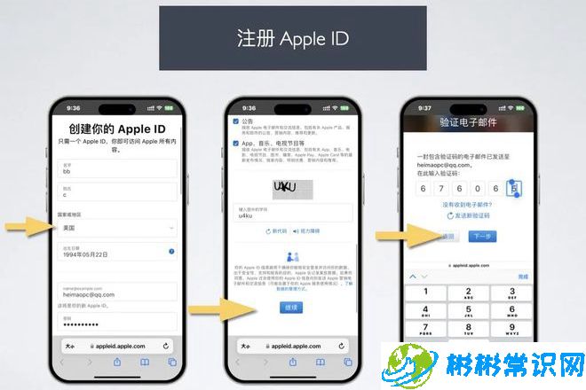 苹果14id注册方法介绍