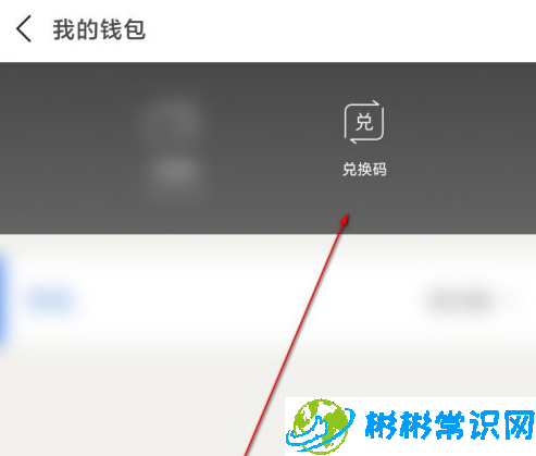 豆瓣兑换码怎么用 兑换码实用教程