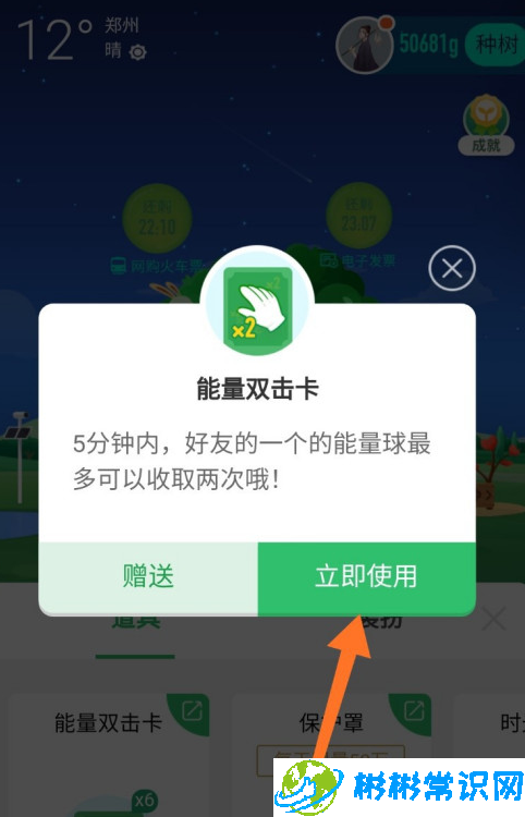 支付宝能量双击卡有什么用 能量双击卡使用方法