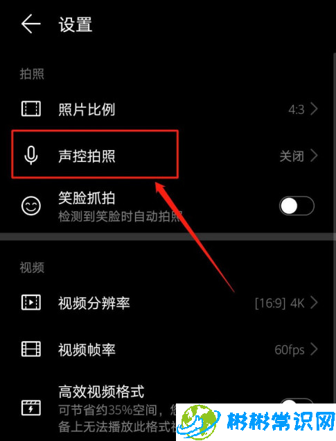 华为p40声控拍照功能在哪里 声控拍照设置教程