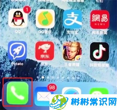 iphonex中设置呼叫转移的简单步骤