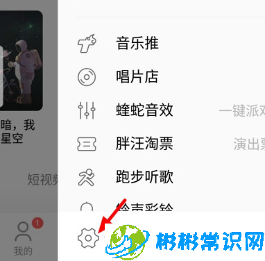 酷狗音乐摇一摇切歌方法 摇一摇切歌怎么设置