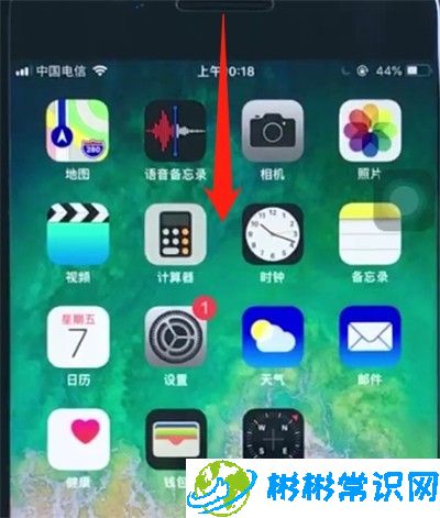 ios12中清理通知的操作步骤