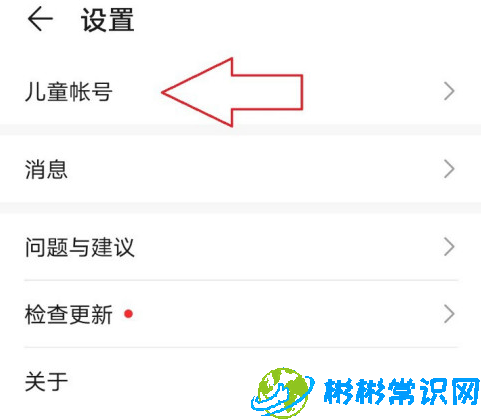 华为孩子专属账号设置方法