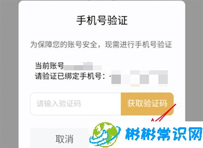 腾讯视频怎么设置主设备登录 主设备登录设置教程