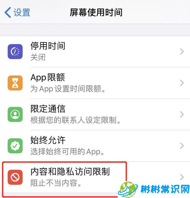 iOS13隐藏所有第三方APP的详细方法