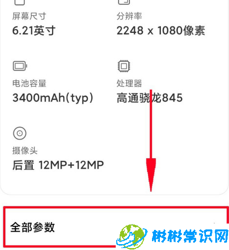 小米红米及MIUI开发者模式打开步骤介绍