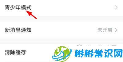 咪咕爱看APP青少年模式怎么开启