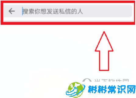 知乎APP怎么给别人发私信 私信发送教程