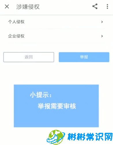 知乎APP怎么举报提问 举报提问方法