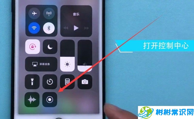 iphone7plus中录屏的方法介绍