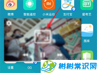 腾讯视频小窗口播放怎么弄 小窗口播放设置方法