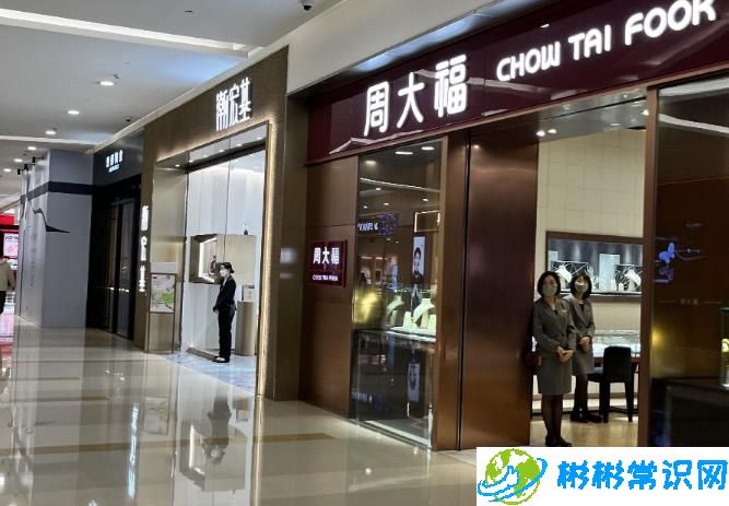 周大福三个月关店230家：金价飙涨背后的黄金珠宝业