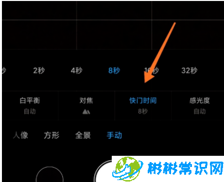 红米k30星空怎么拍 拍星空参数设置教程