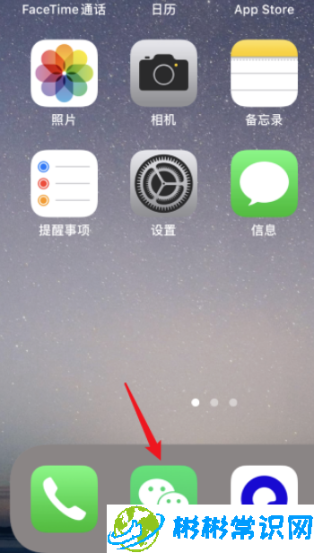 iphone怎么分享app