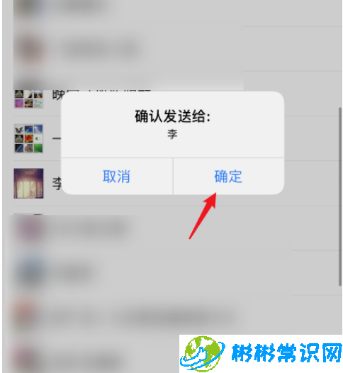 iphone怎么分享app