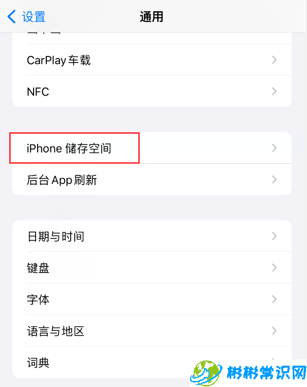 iPhone 储存空间系统数据占用过大？尝试这样修复