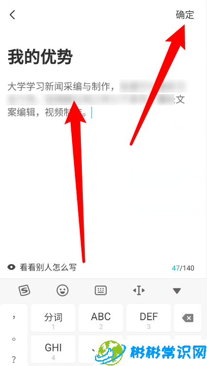 boss直聘简历信息怎么修改 简历信息修改方法