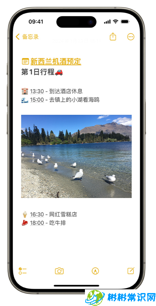 iphone,苹果,ios,备忘录,ios 17