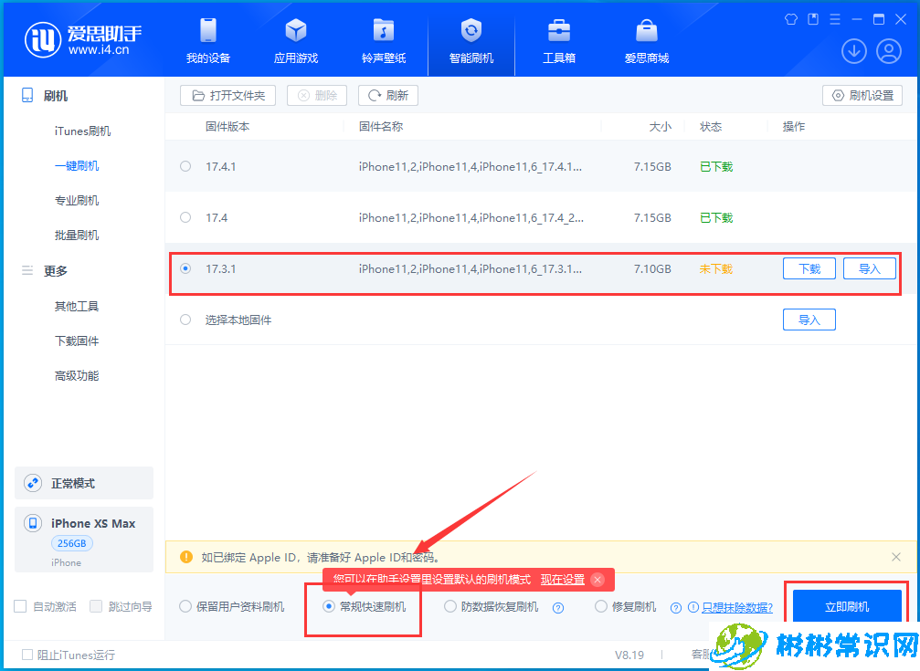 苹果为什么会重新开放iOS 17.3.1 验证通道？