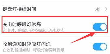 荣耀x10充电指示灯怎么打开 充电指示灯开启设置方法
