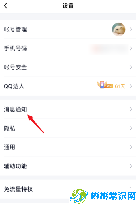 qq群助手怎么设置 群助手开启设置方法