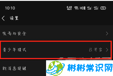 微信怎么关闭青少年模式 关闭青少年模式步骤