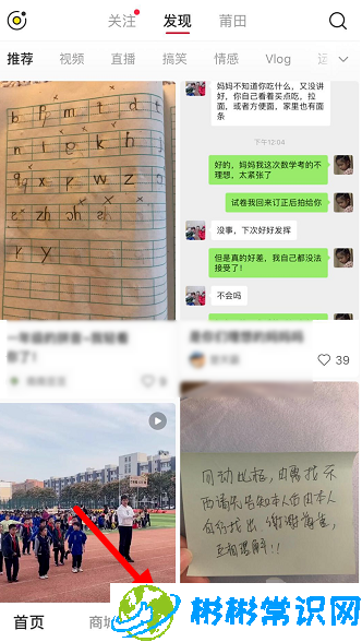 小红书怎么发布直播预告 直播预告发布方法介绍