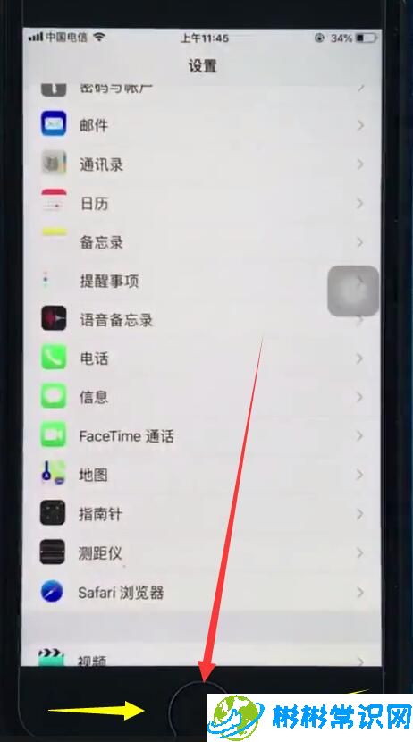 ios12中设置单手操作的详细步骤