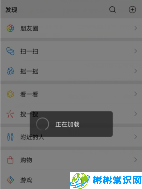 微信没网络还能支付吗 能不能付钱