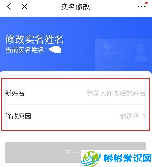 京东实名认证信息怎么更改 实名认证信息更改教程