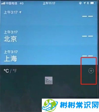 苹果8,查看天气