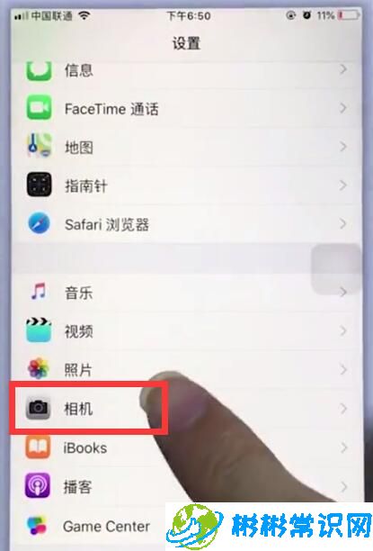 苹果手机中设置相机网格的操作步骤