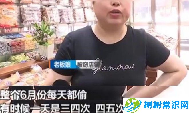 老年店员一天三次偷店主钱，希望老人还钱就不追究