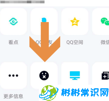 qq看点怎么屏蔽别人 看点屏蔽教程