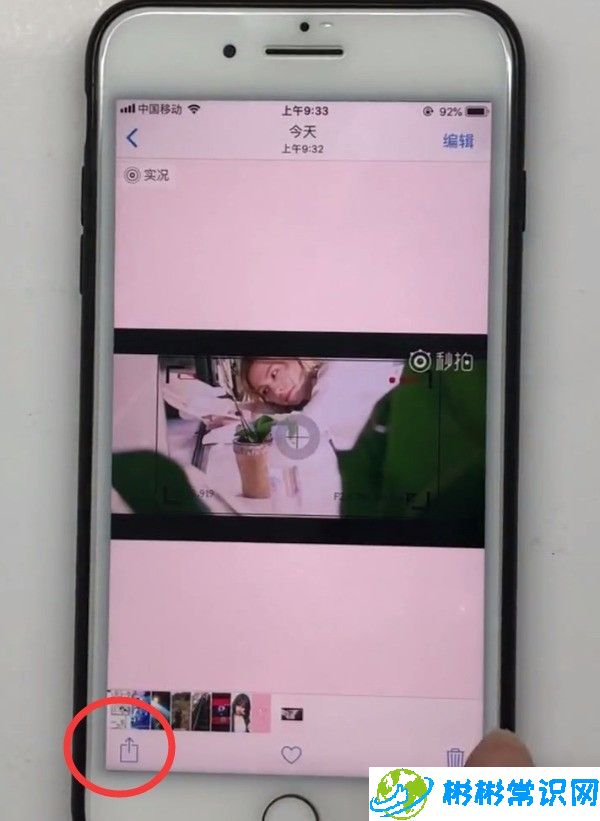 iPhone设置动态锁屏壁纸的方法