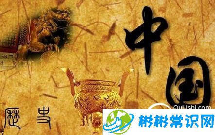 如何划分中国的古代史和近代史以及现代史_